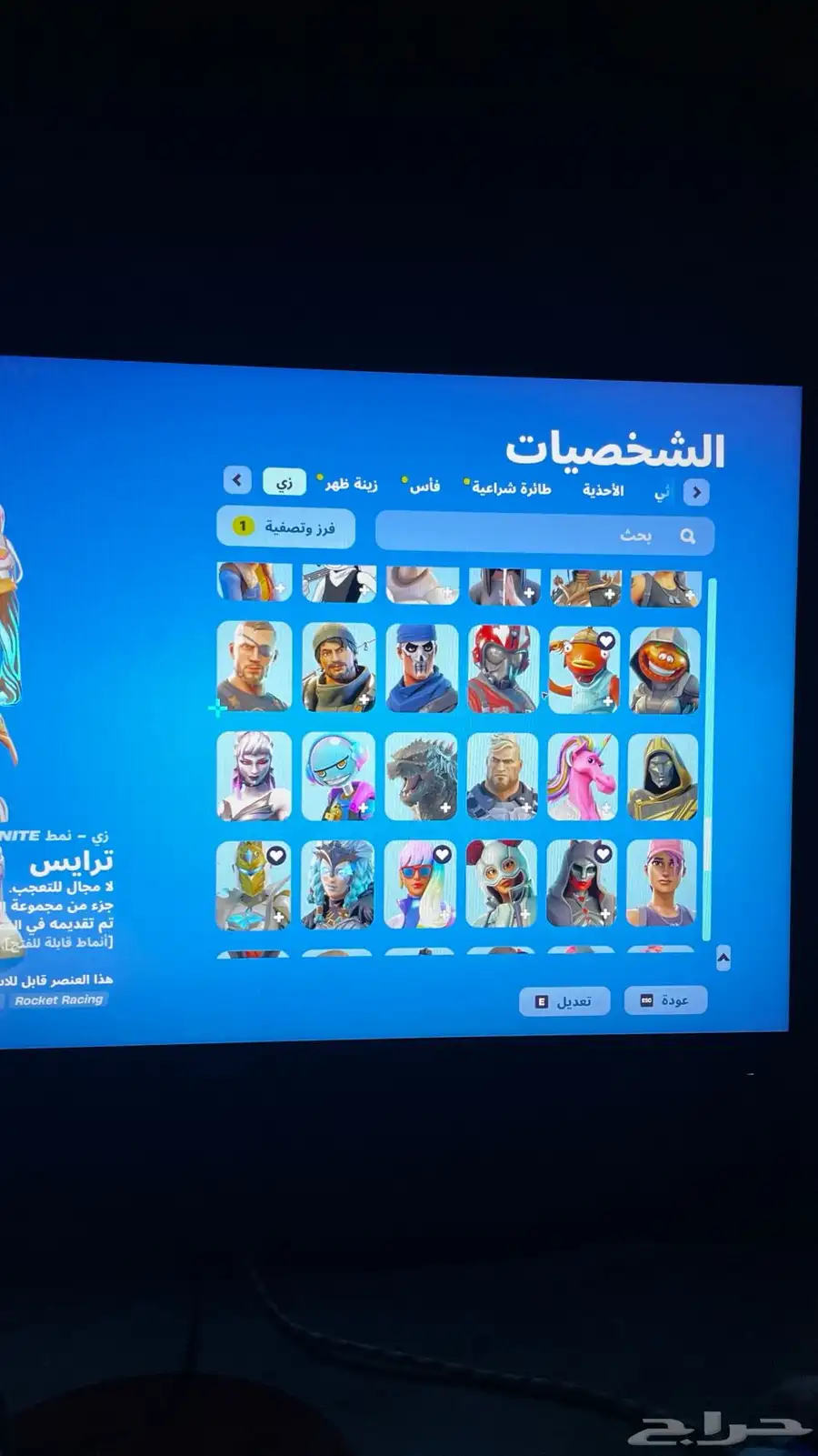 حساب فورت للبدل فقط 13