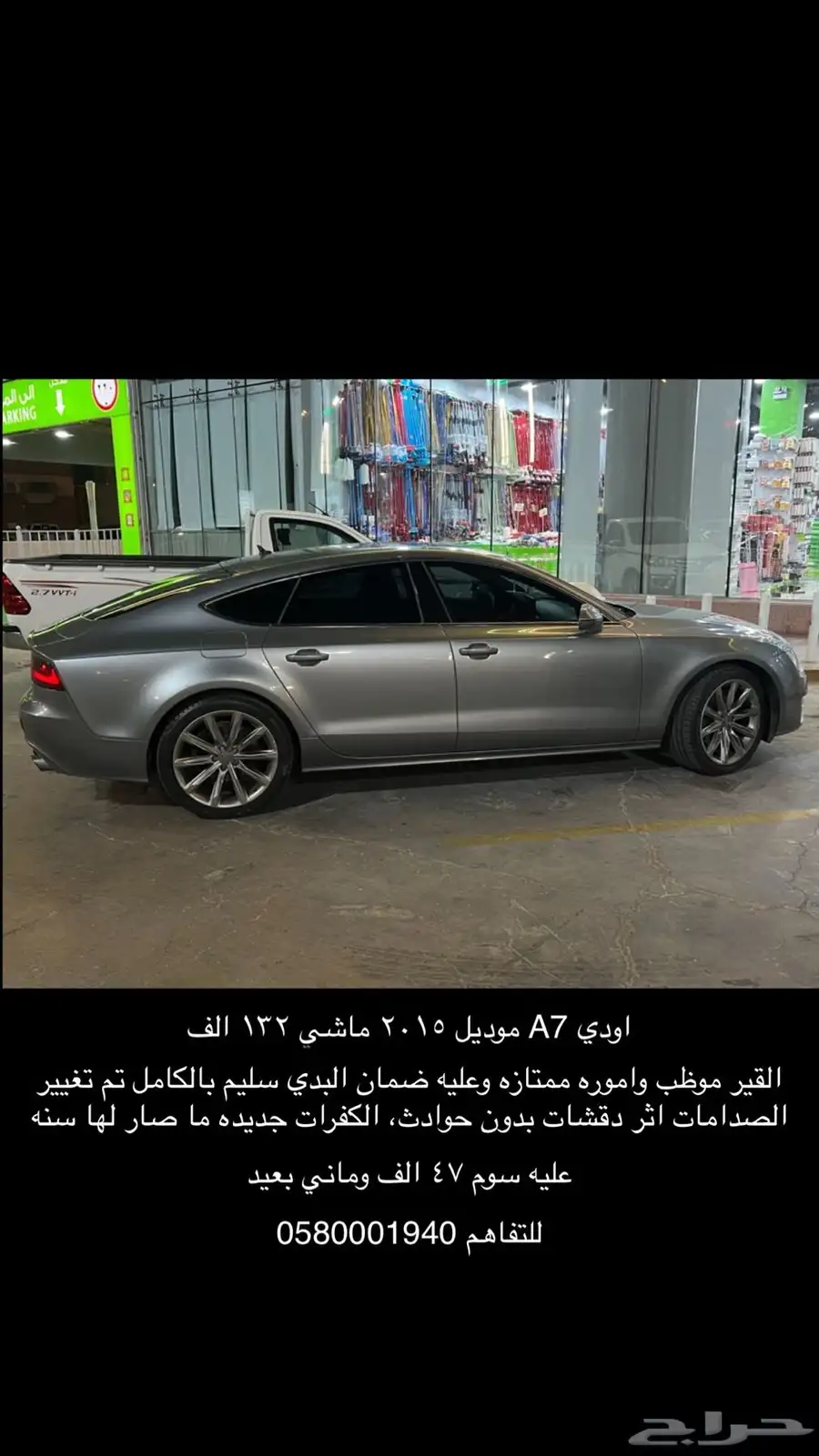 اودي A7 2015 0