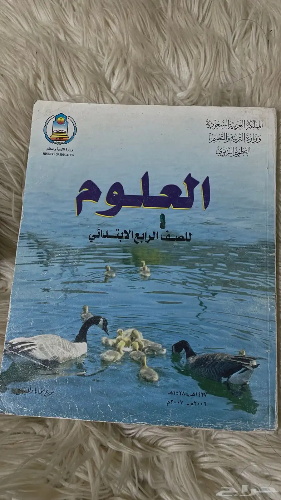 كتب دراسية قديمه 2