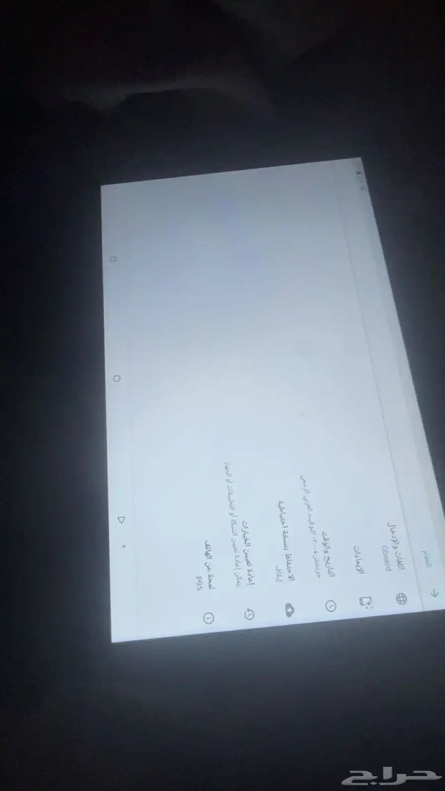 تابلت 2