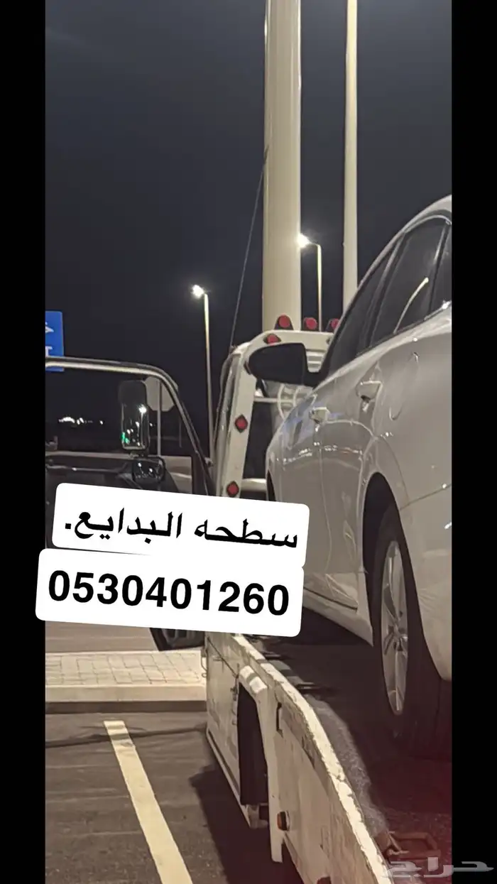 سطحه البدايع 0