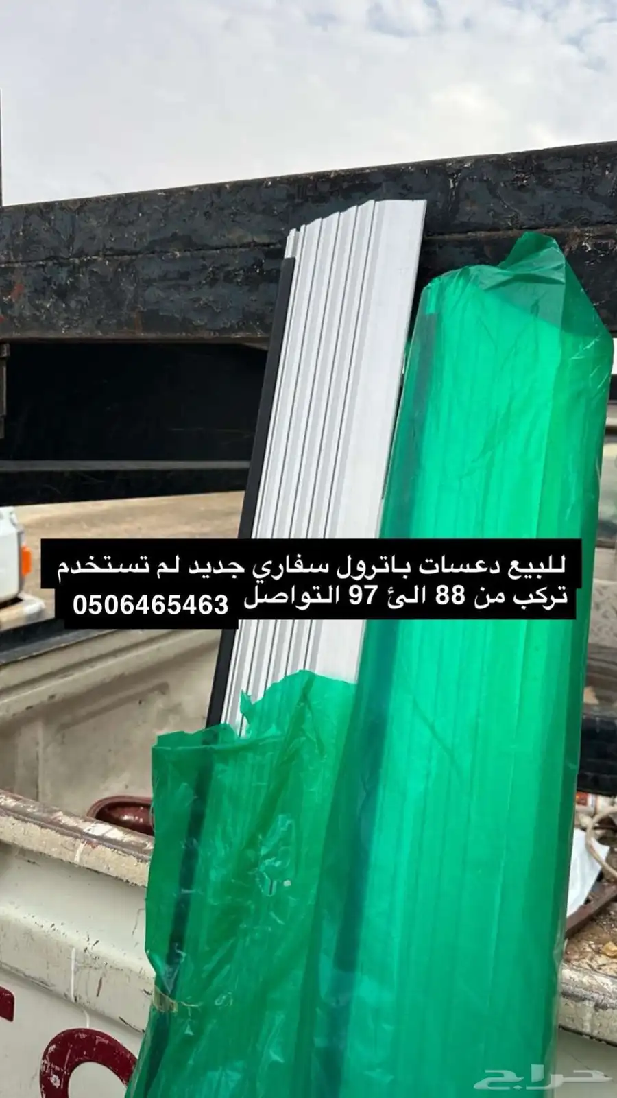 دعمات باترول 88 97 0