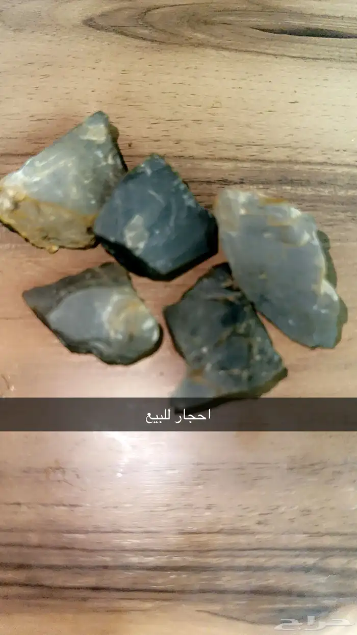 احجار ثمينه 2