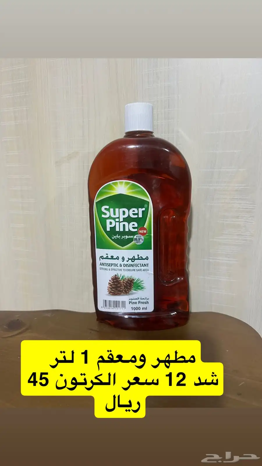 منظفات صابون سائل ومطهرات 3