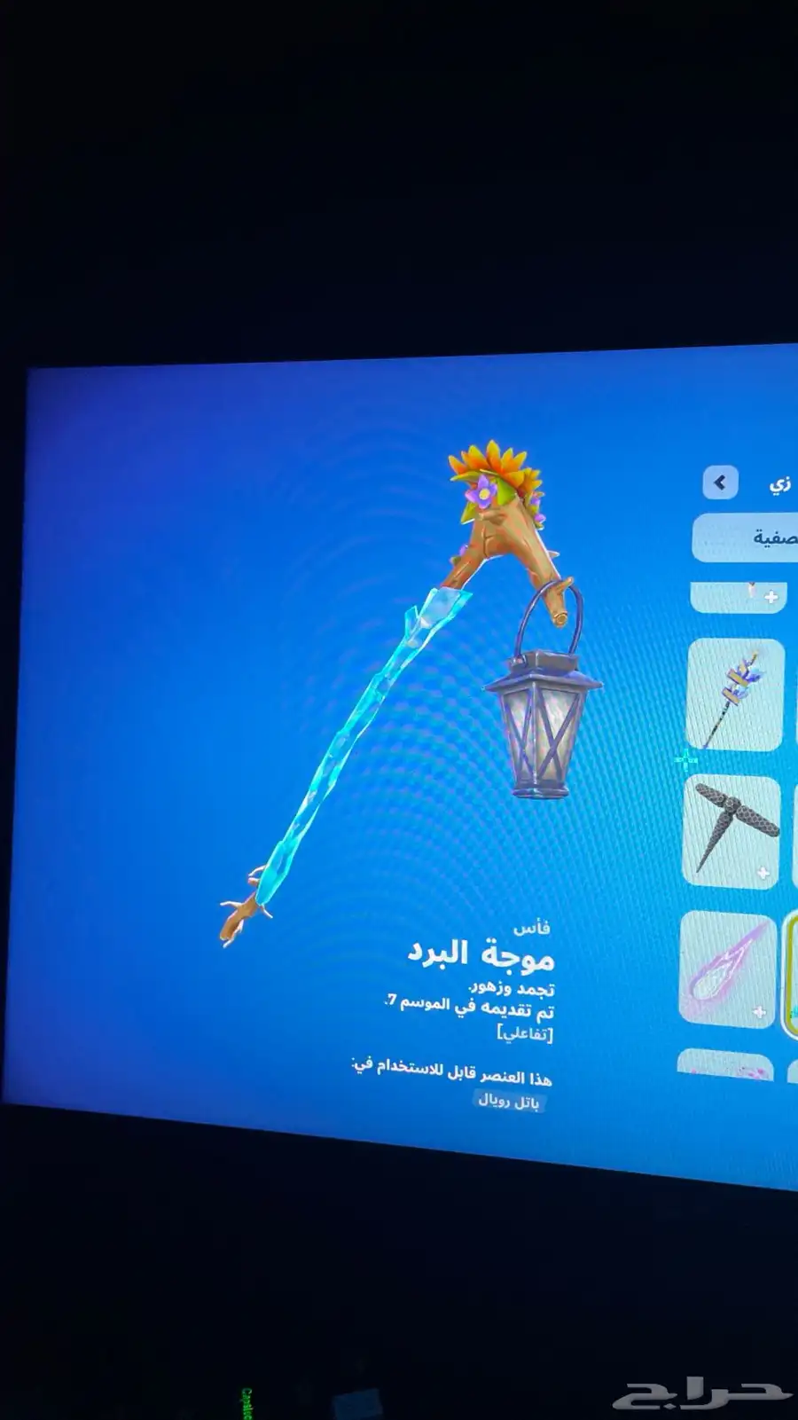 حساب فورت للبدل فقط 26