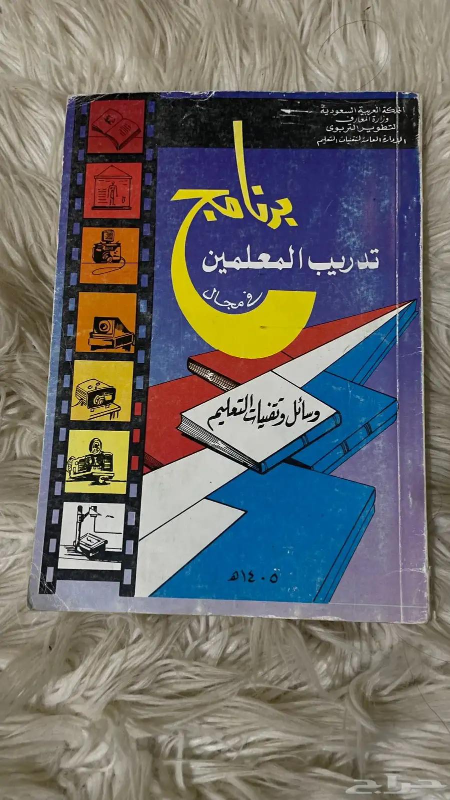 كتب دراسية قديمه 6