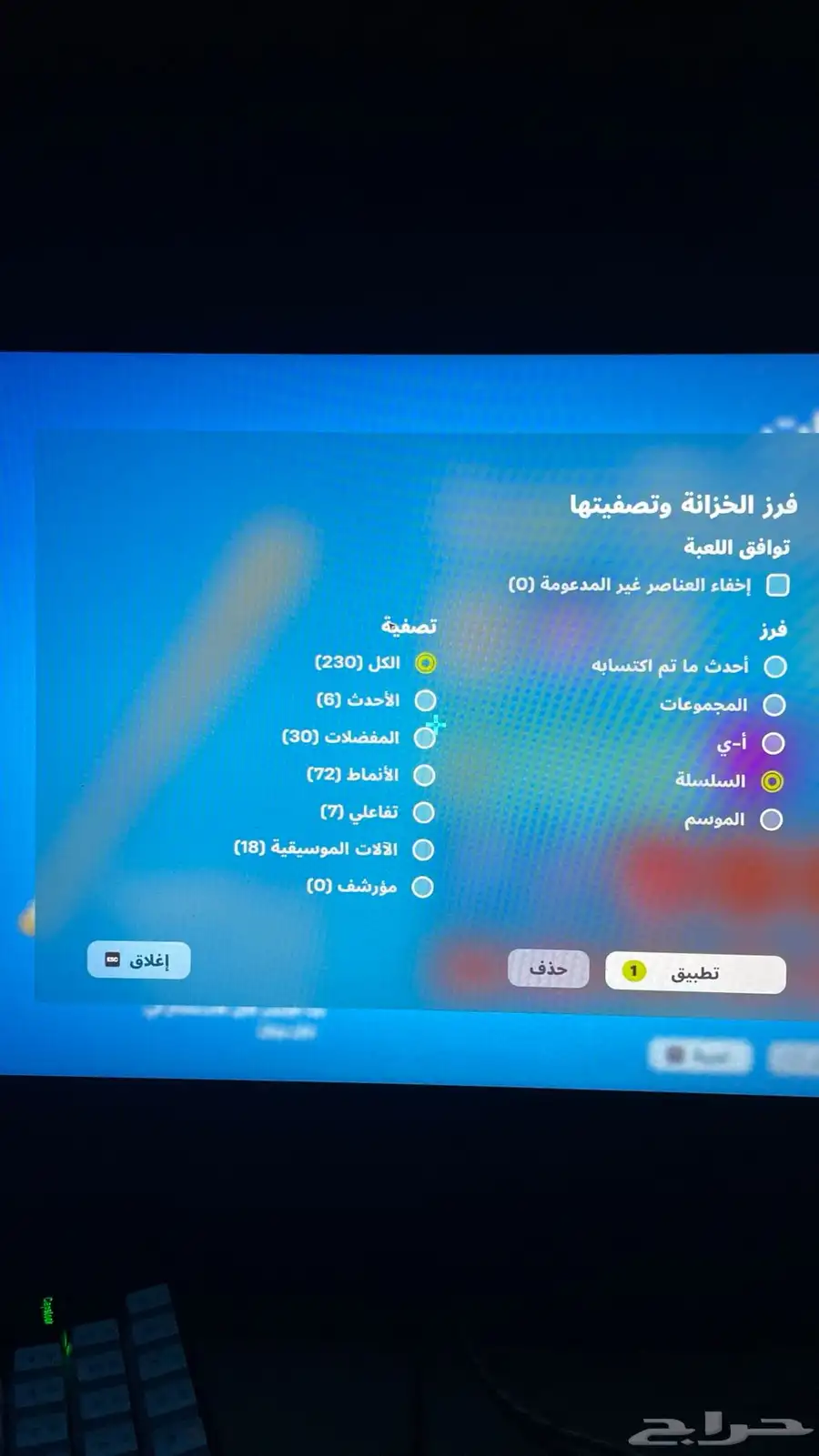 حساب فورت للبدل فقط 16