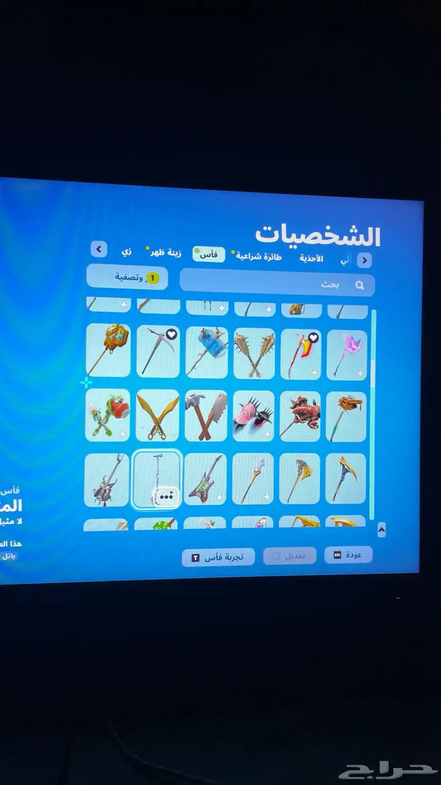 حساب فورت للبدل فقط 20