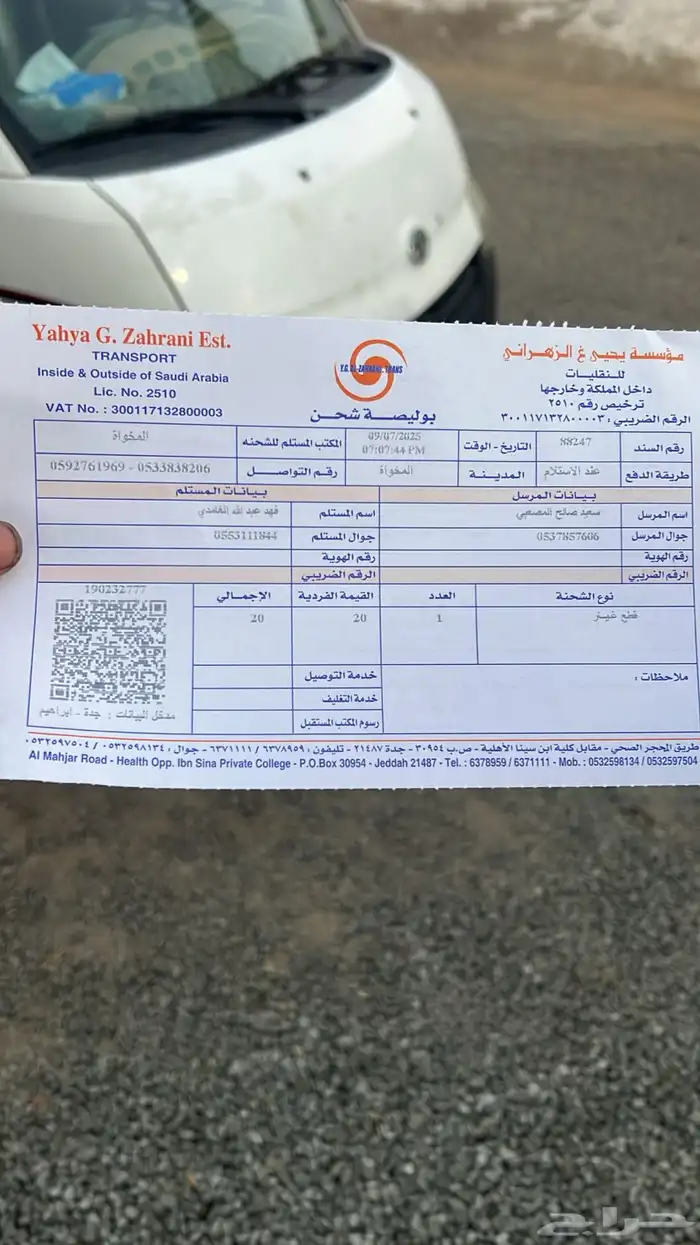 فورد فيوجن تشليح قطع غيار 2006-2020 8