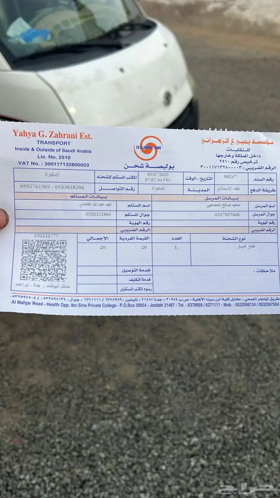 فورد فيوجن تشليح قطع غيار 2006-2020 8