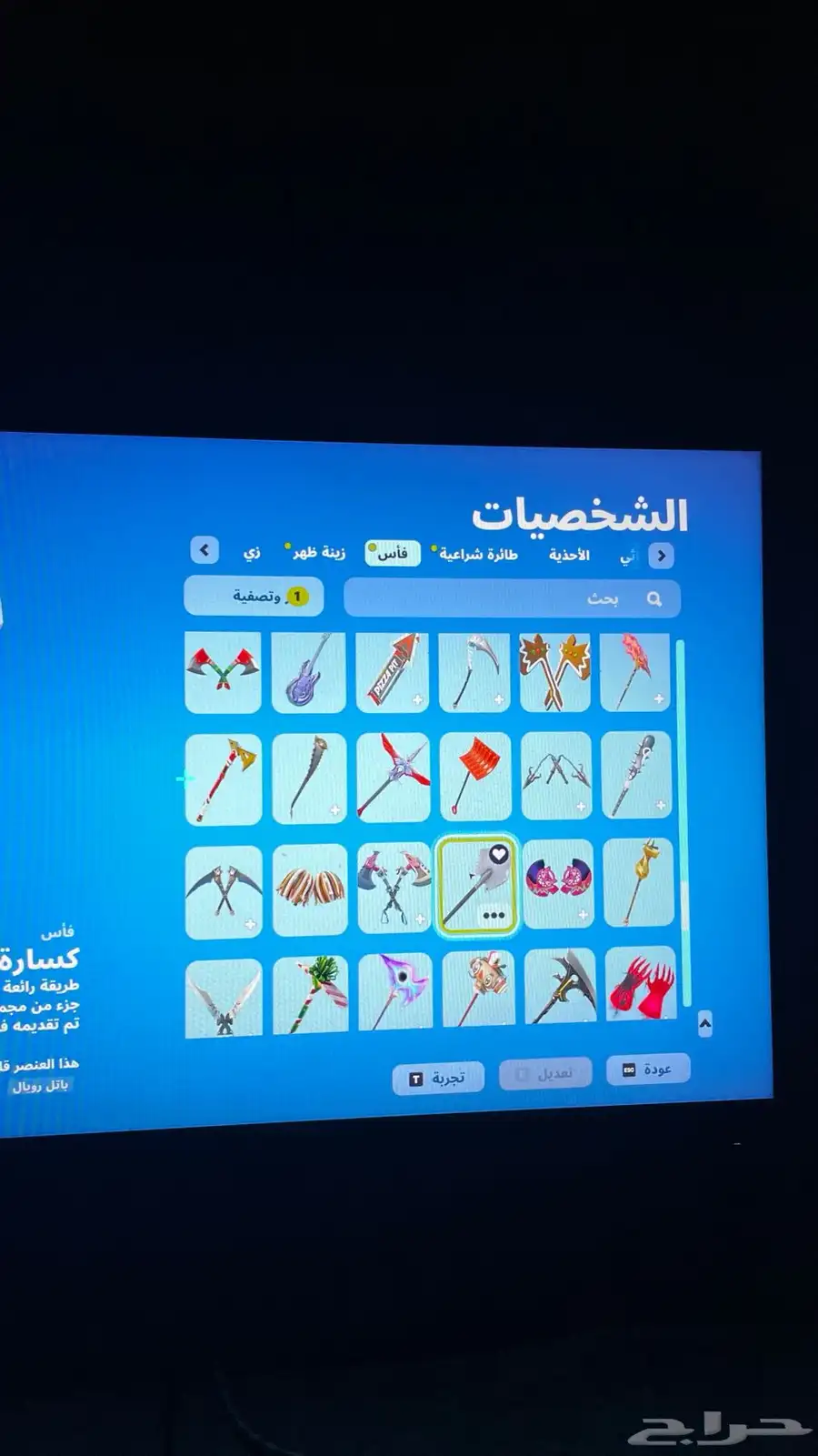حساب فورت للبدل فقط 25