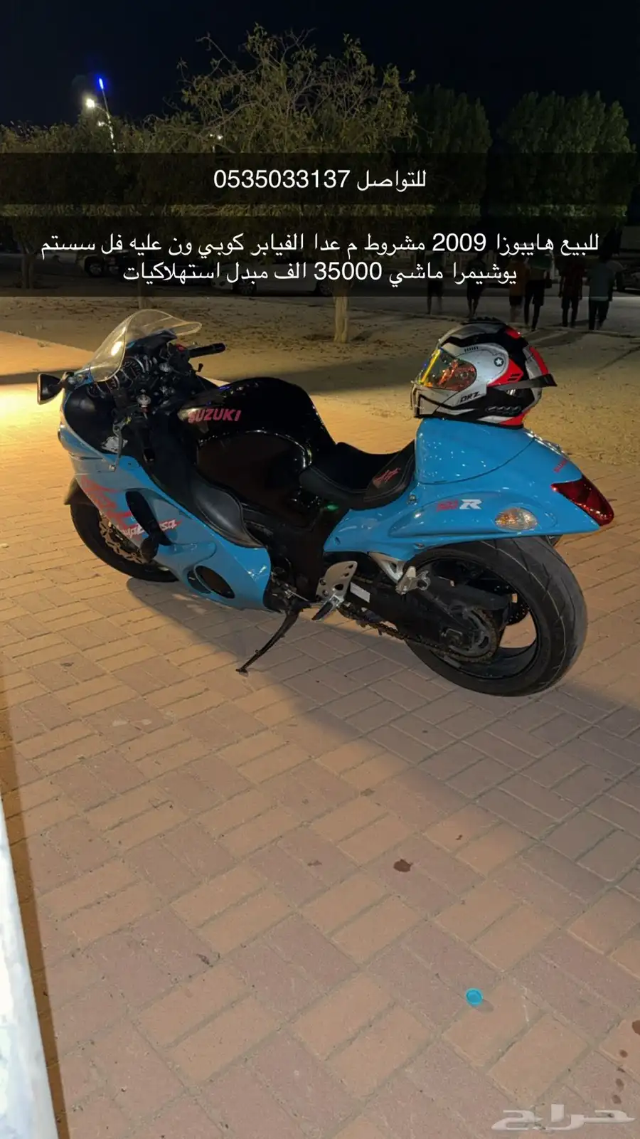 دباب سوزوكي هايبوزا 0