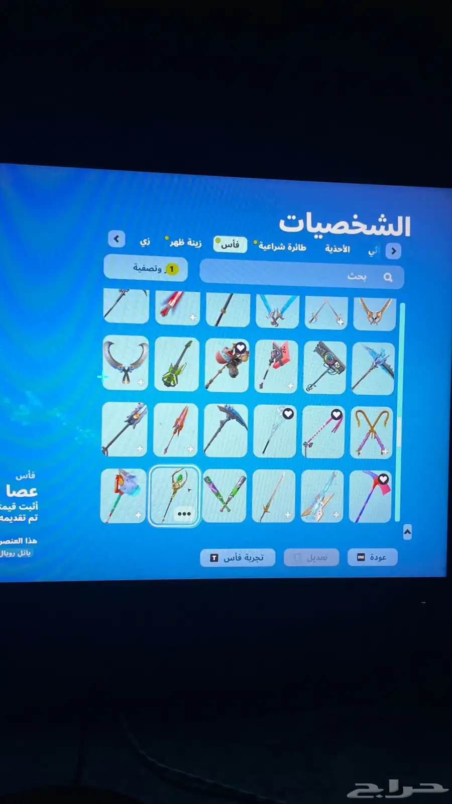 حساب فورت للبدل فقط 23