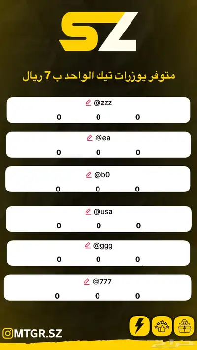 يوزرات تيك 0