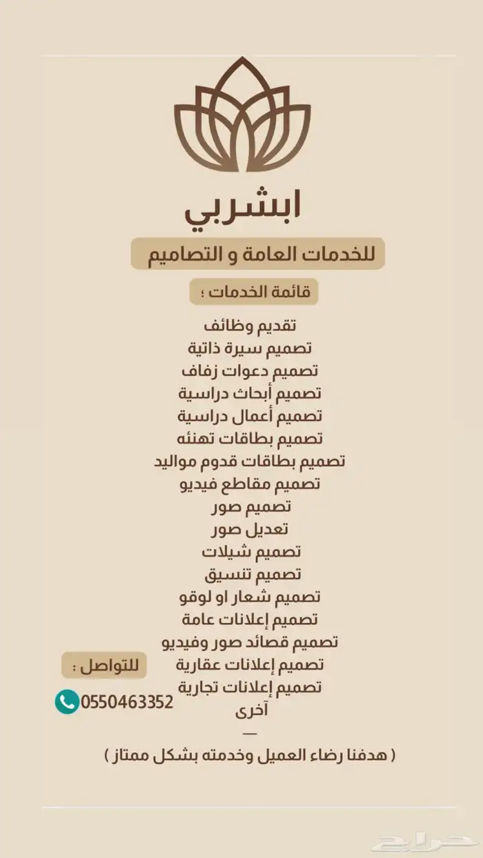 للخدمات الالكترونية والعامة والتصاميم 0