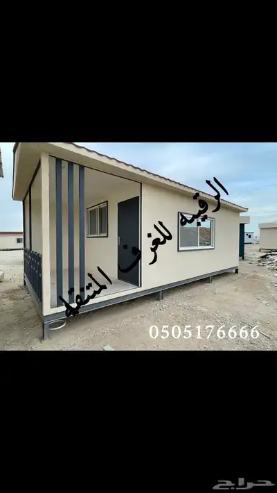 بركس غرف سحب اكشاك خيام مجالس اكشاك بورتبل مجالس 8