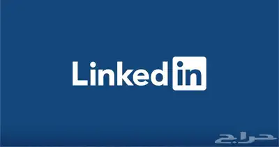 محترف تحسين و تطوير حسابات LinkedIn للأفراد و الشركات 0