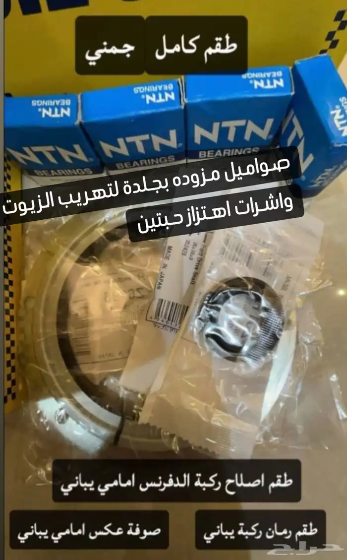 اصلاح ركبة دفرنس امامي جمني وصوفه ورمان وواشرات وصواميل 0