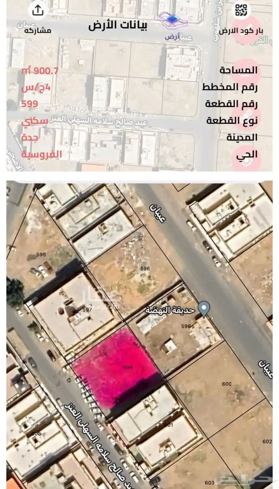 ارض سكنية مميزة للبيع جدة. حي الفروسية ب 9