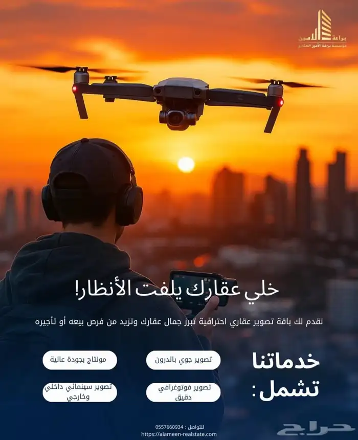 تصوير عقارات 0