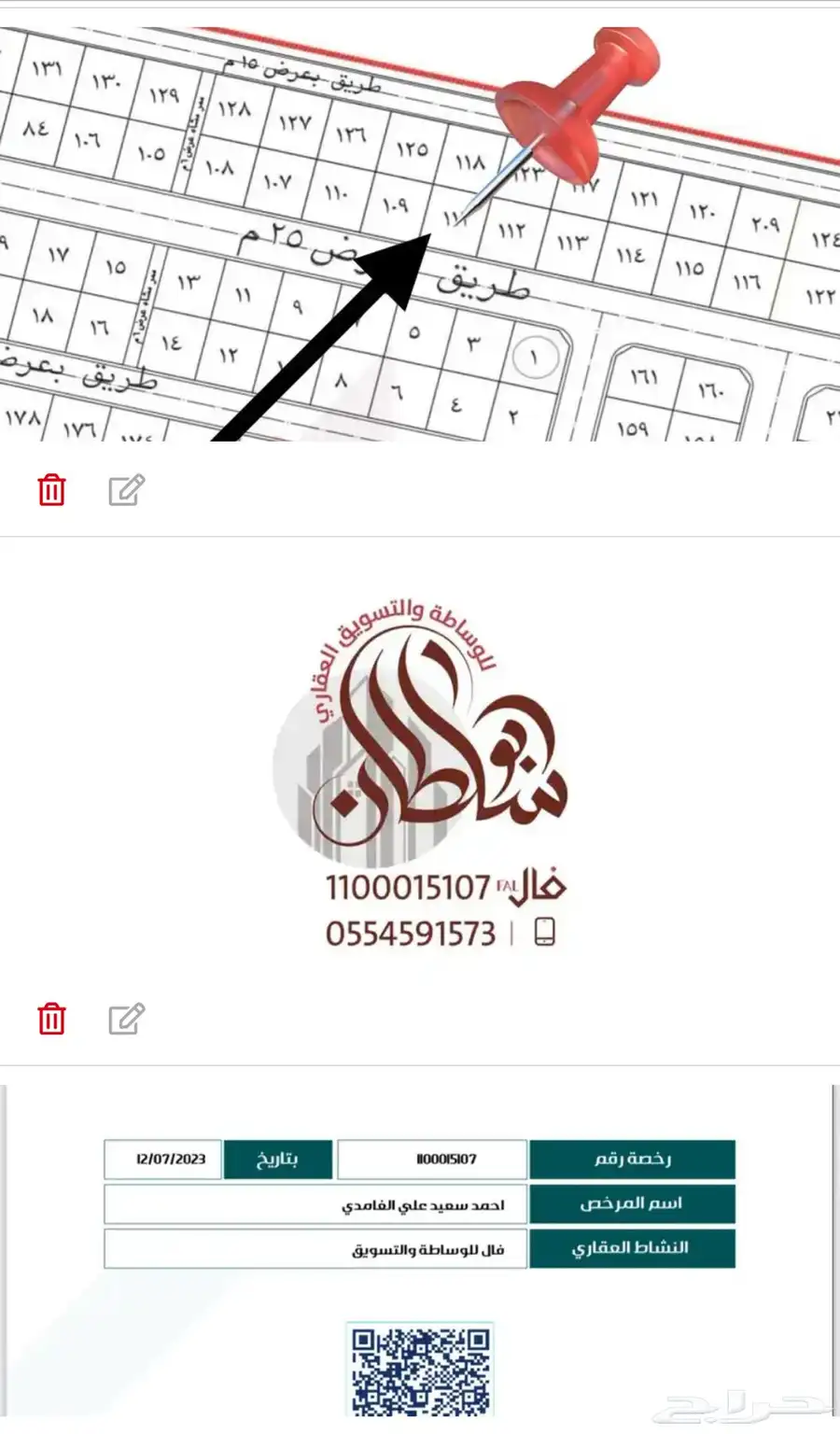 ارض سكنية مميزة للبيع جدة. حي الفروسية ب 10