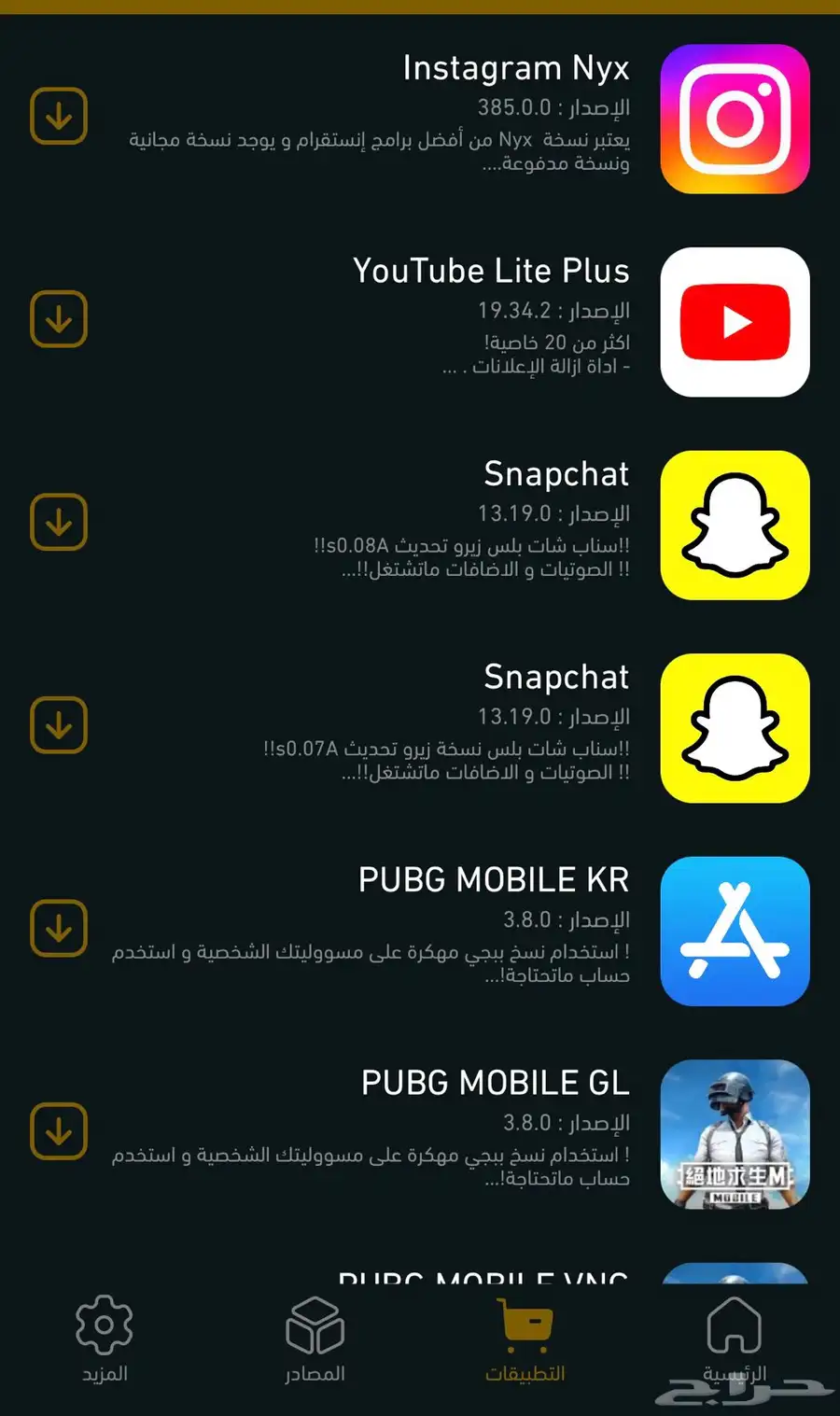 تطبيق بلس بسعر  28 فقط 0