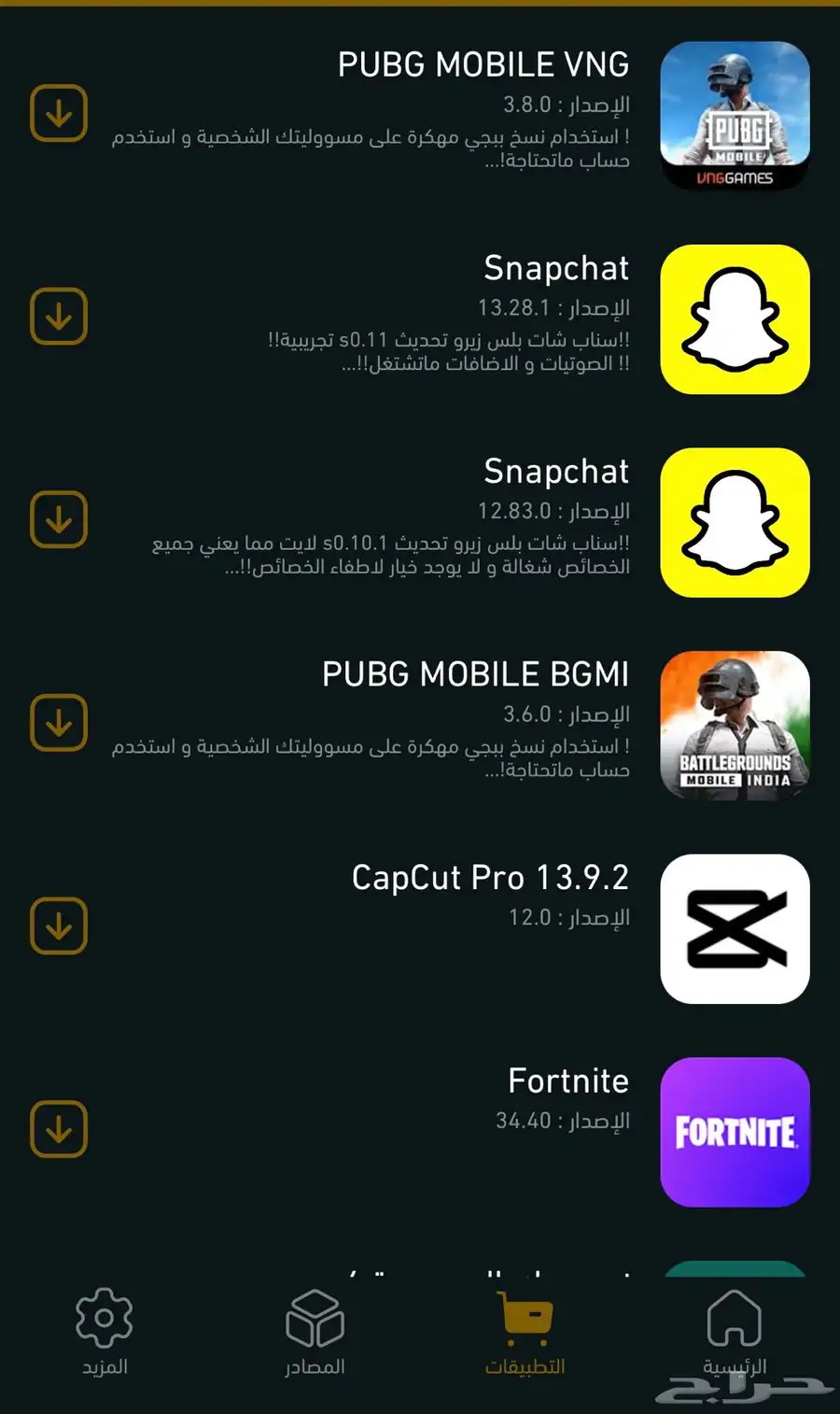 تطبيق بلس بسعر  28 فقط 1