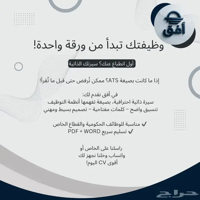 سيره ذاتيه بصيغه ATS 0