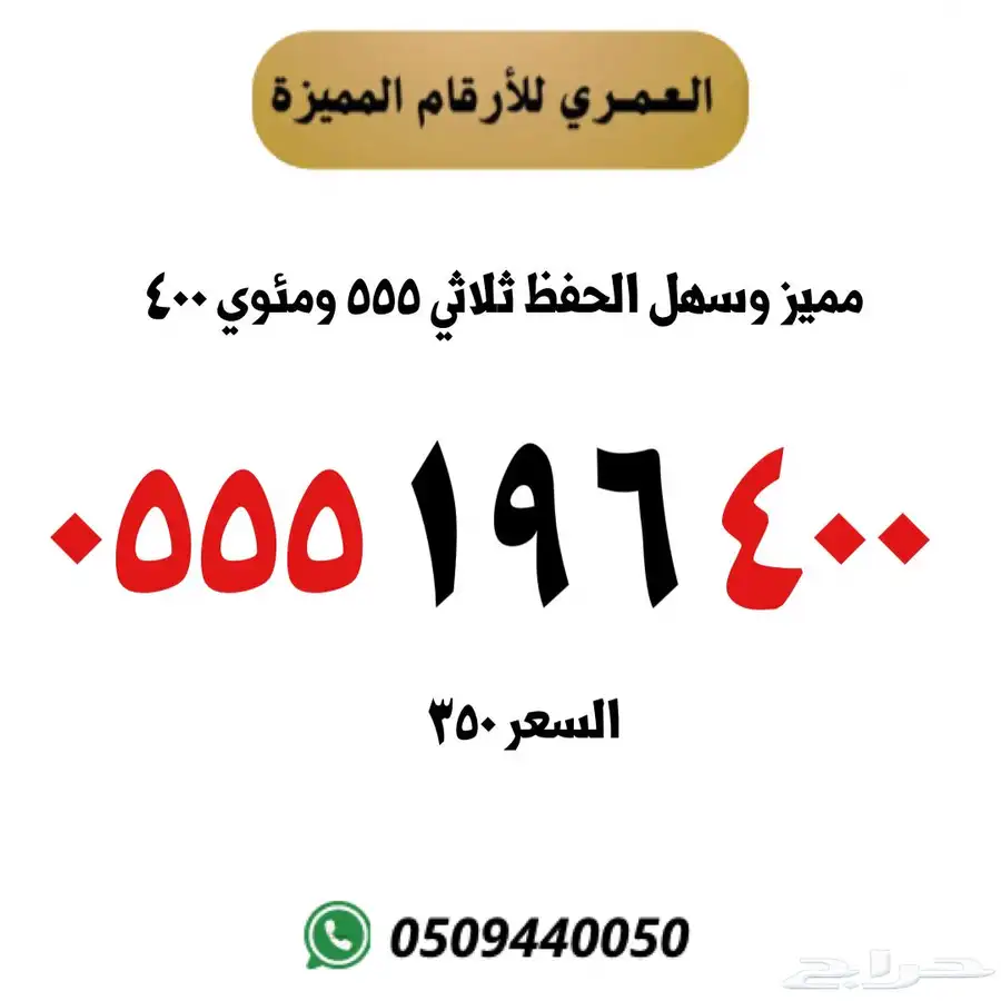 ارقام مميزه 3