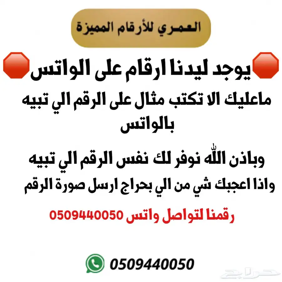 ارقام stc مميزه 6