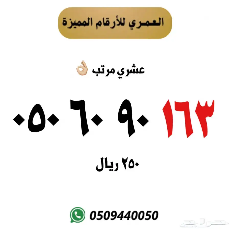 ارقام stc مميزه 0