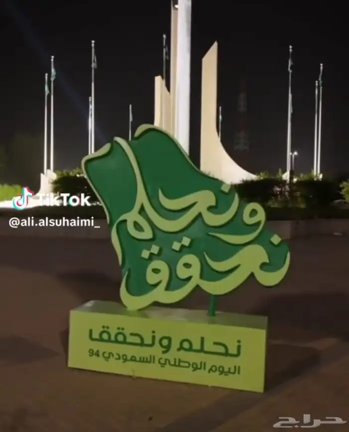مجسمات اليوم الوطني 95 28
