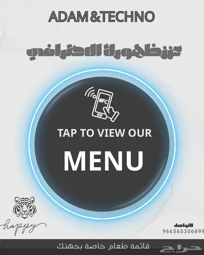 كرت NFC   تصميم منيو ودخول سريع مع باركود 3