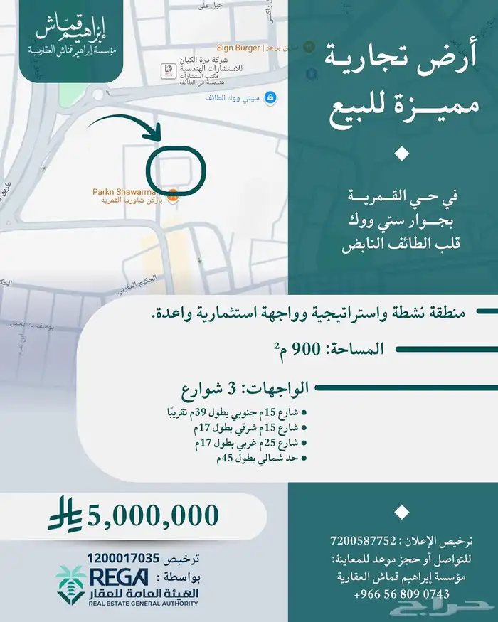 ارض تجاري في موقع رائع القمرية الجال 3
