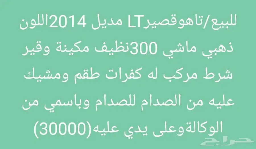 تاهو 2014 للبيع 5