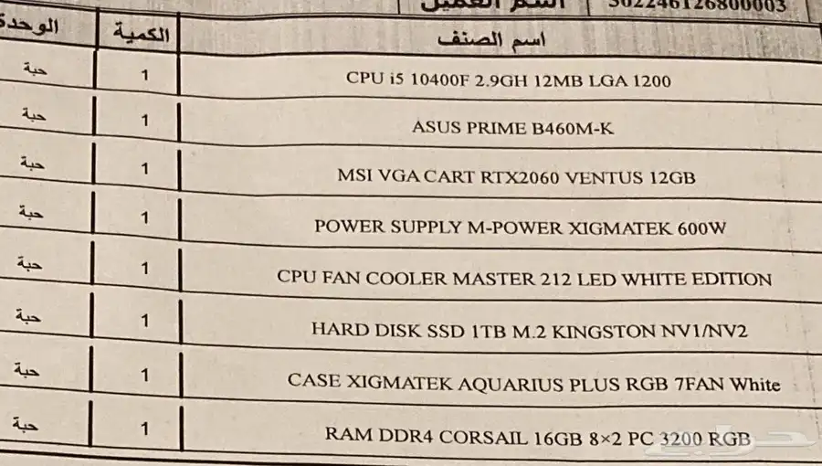 بيسي 6