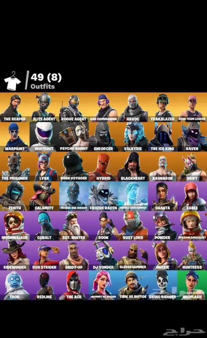 حساب فورتنايت 1