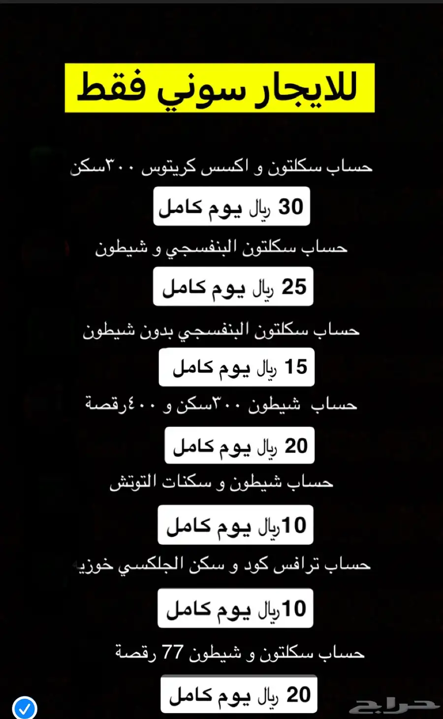 تأجير حسابات فورت نايت نوادر 18