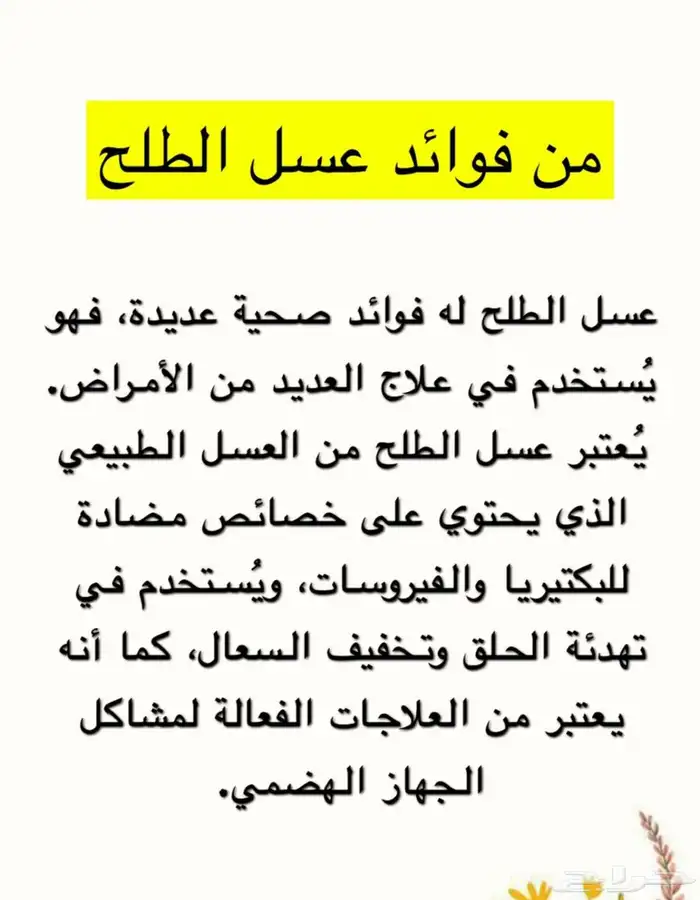 عسل مع الشمع وبدون شمع 2