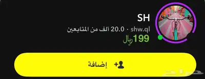 سناب 20 الف متابع 0