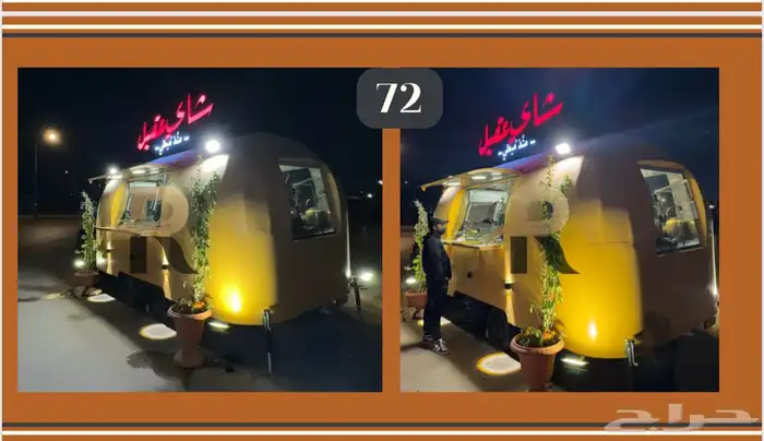 فود ترك للبيع 2