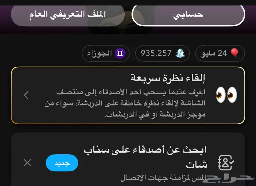 حساب 0