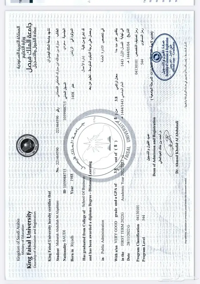 الرياض 4
