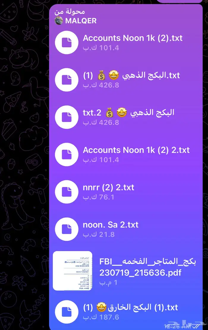 ثغرات وروابط تغنيك 0