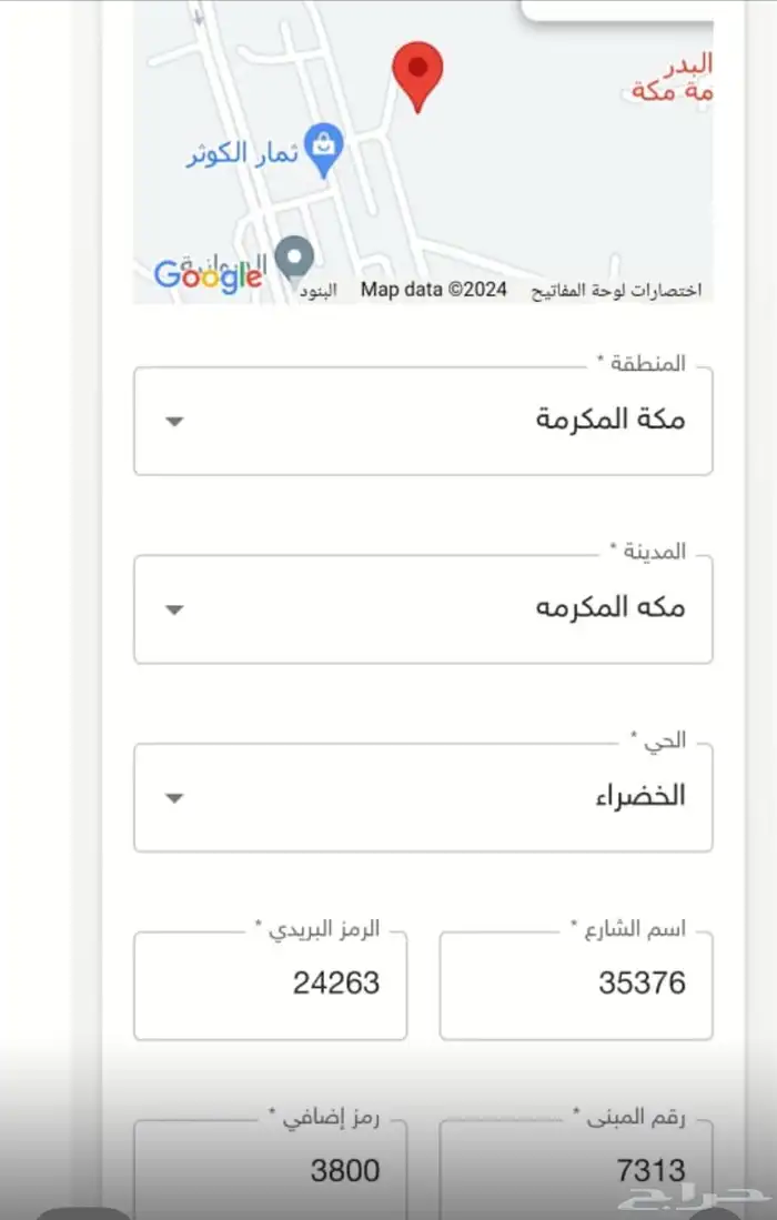 عمارة سكنية للبيع مكة المكرمة حي الخضراء 11