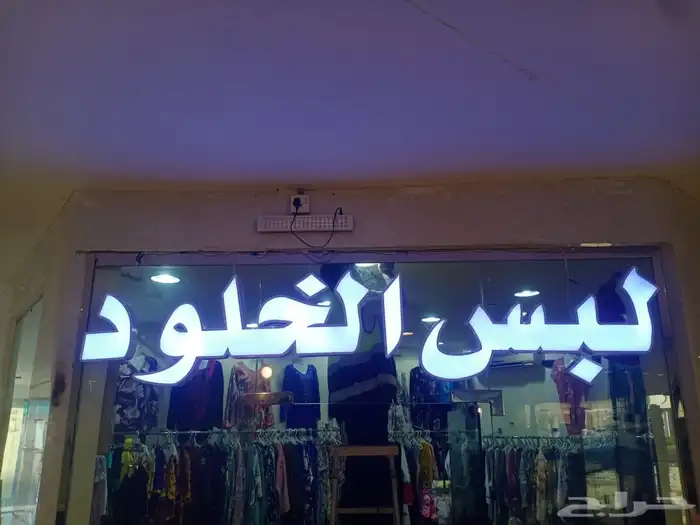 المداد للدعاية والاعلان 60