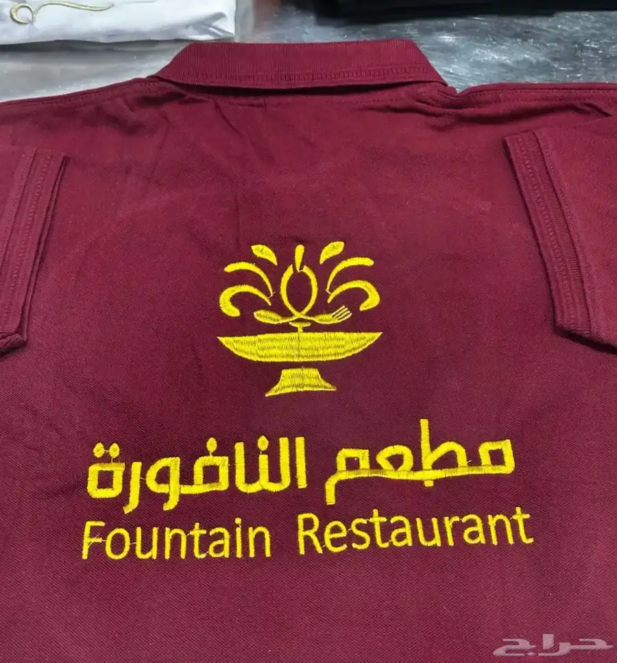 تطريز وطباعه تيشرتات الزي الموحد 35 ريال اقل كميه 12 8