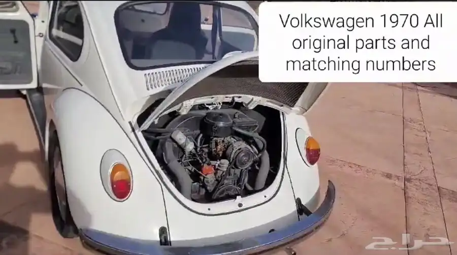 فولكس فاجن بيتل -Volkswagen Beetle 1970 4