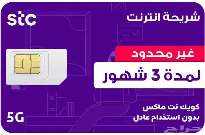 عروض الأنترنت 0