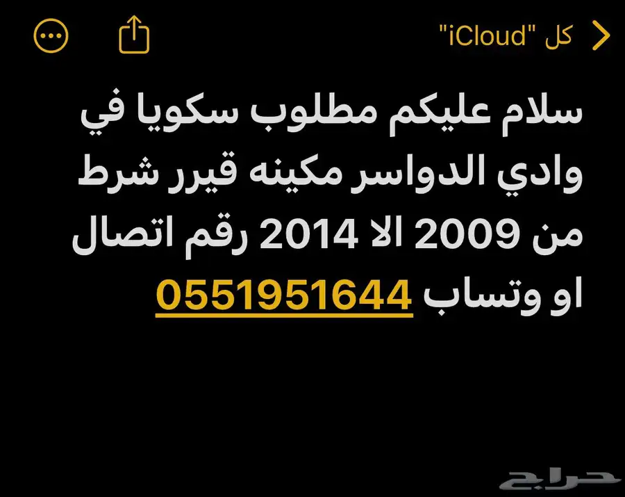سكويا 0